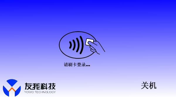 智能卡登錄系統(tǒng)（XP家庭版）