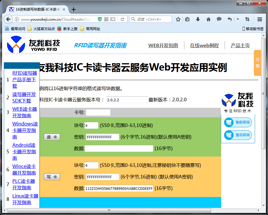 讀卡器web插件開(kāi)發(fā)