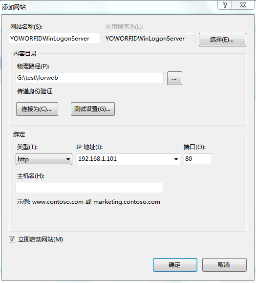 Windows登錄網(wǎng)絡(luò)版IIS配置