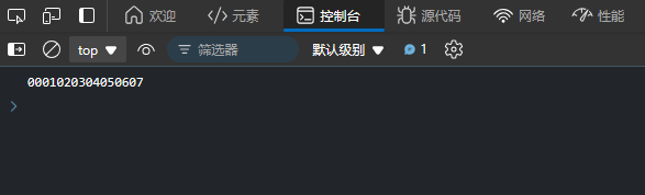 NFC讀寫器web插件數(shù)組轉hex字符串