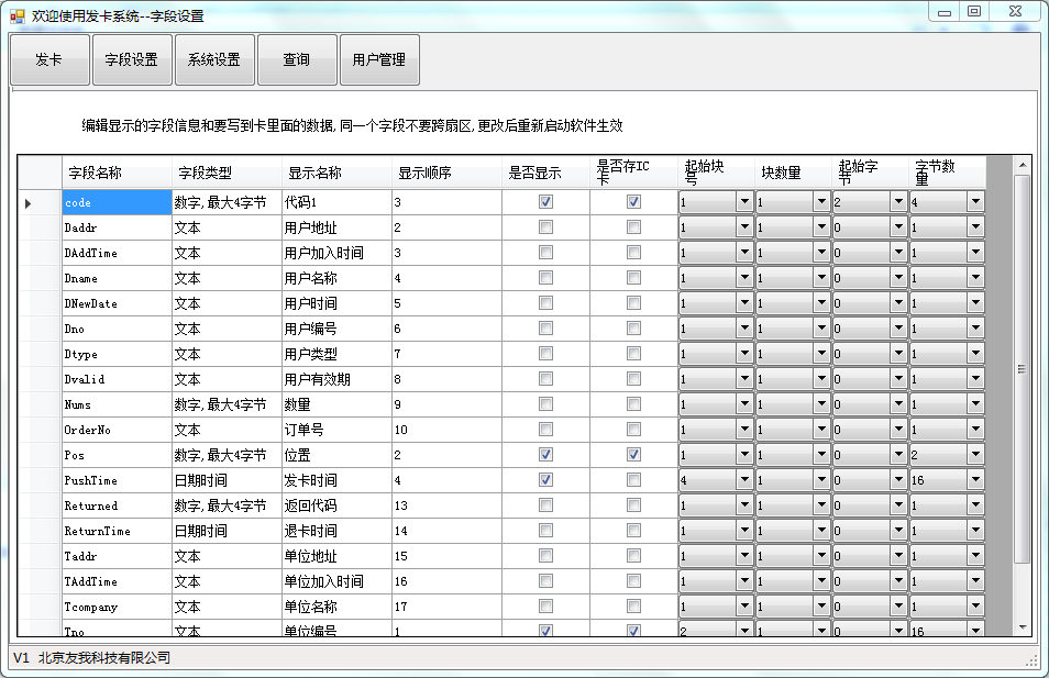 IC卡發(fā)卡系統(tǒng)(與modbus讀卡器系統(tǒng)配套)